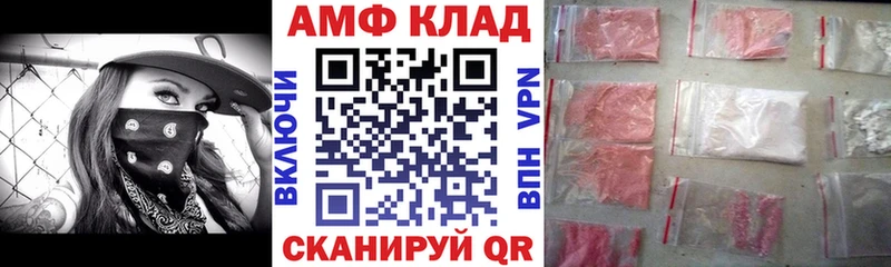 МЕГА   магазин    Власиха  Амфетамин VHQ 