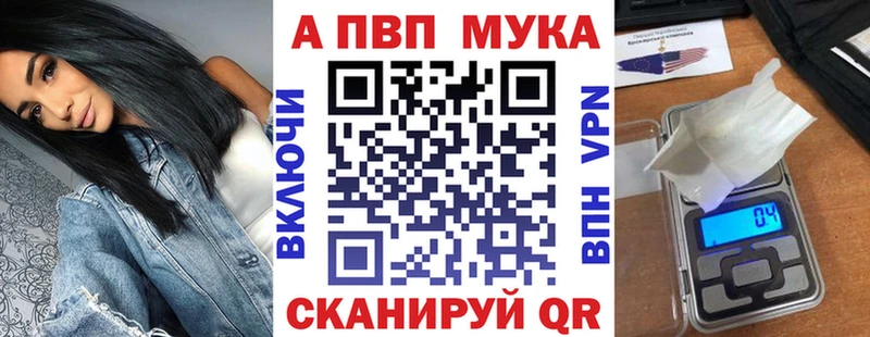 дарк нет наркотические препараты  Власиха  Alpha PVP СК  сколько стоит 